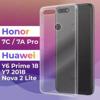 Тонкий силиконовый чехол для Honor 7A Pro, 7C, Y6 18, Y6 Prime 18, Nova 2 Lite / Хонор 7А Про, 7 Ц, Ю6 18, Ю6 Прайм 18, Нова 2 Лайт (Прозрачный)