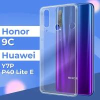 Ультратонкий силиконовый чехол для телефона Honor 9C, Huawei Y7p и Huawei P40 lite E / Хонор 9 Ц, Хуавей Ю7П и Хуавей П 40 Лайт Е