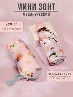 Мини-зонт Sunny Love, механика, 3 сложения, купол 90 см., 6 спиц, чехол в комплекте, для женщин, желтый, оранжевый