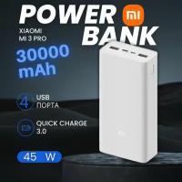 Портативный аккумулятор Xiaomi, внешний аккумулятор, Power Bank, 30000mAh