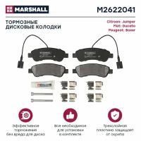 Тормозные колодки дисковые задние MARSHALL M2622041 для Citroen Jumper II 06-, Fiat Ducato III 06-, Peugeot Boxer II 06- // кросс-номер TRW GDB2068