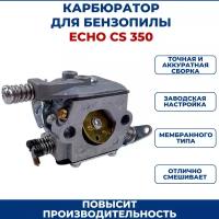 Карбюратор бензопилы для ECHO CS 350
