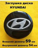 Заглушка диска колеса, колпачок HYUNDAI Хундай, черный хром 59/54, 1 шт