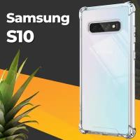 Противоударный силиконовый чехол для телефона Samsung Galaxy S10 / Ударопрочный чехол для смартфона Самсунг Галакси С10 с защитой углов / Прозрачный