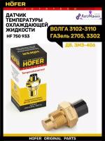 Датчик температуры ТМ 106-10 указателя двс 406 Hofer