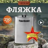 Фляжкка Byoscout неррж.сталь 250мл