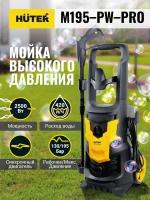 Мойка Huter M195-PW-PRO