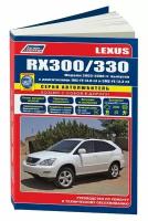 Автокнига: руководство / инструкция по ремонту и эксплуатации LEXUS (лексус) RX300 (РХ 300) / RX330 (РХ 330) бензин с 2003 года выпуска, 5-88850-323-2, издательство Легион-Aвтодата