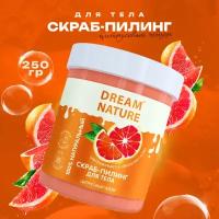 Скраб пилинг для тела DREAM NATURE Цитрусовый чейзер 250 г