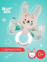 Развивающая мягкая игрушка от ROXY-KIDS погремушка с колечком FUNNY BUNNY рисунок звёзды