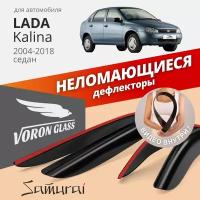 Дефлекторы Неломающиеся На Боковые Стекла Voron Glass Lada Kalina 1/ Калина 2 /Седан /Хетчбек/Наклад AZARD арт. DEF00291