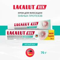 LACALUT fix крем 70 г