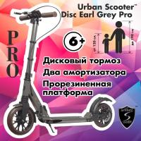 Самокат Urban Scooter Original tm Disc Earl Grey, (2024), с дисковым тормозом, складной, городской, двухколесный