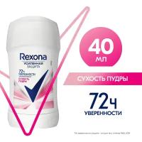 Антиперспирант-дезодорант Rexona Сухость пудры усиленная защита 72ч уверенности 40мл