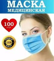 Маска медицинская одноразовая, 400 шт