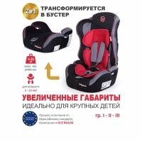 Baby Care Детское автомобильное кресло Upiter Plus гр I/II/III, 9-36кг, (1-12лет) Черный/Красный (Black/Red)