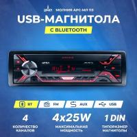 Ресивер-USB урал молния АРС-МЛ 113 Bluetooth