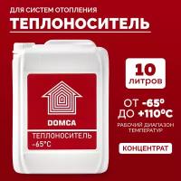 Теплоноситель для систем отопления DOMCA (-65) на этиленгликоле 10л