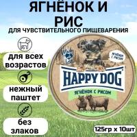 Влажный корм для собак Happy Dog NaturLine, при чувствительном пищеварении, ягненок, с рисом 10 шт. х 125 г
