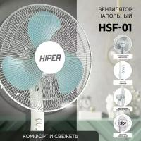 Вентилятор напольный HIPER HSF