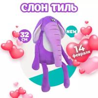 Мягкая игрушка BUDI BASA, Слон Тиль, 32 см