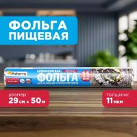 Фольга пищевая прочная, Paterra, 29см*50м (рулон в пленке) (209-016)