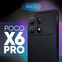 Черный чехол №80 для POCO X6 Pro / противоударный матовый black бампер клип-кейс с защитой камеры на Поко Икс 6 про