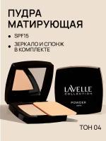 Lavelle Collection пудра для лица PD-14 компактная матирующая тон 04 золотисто-бежевый 53г