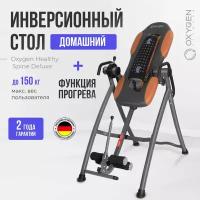 Механический инверсионный стол с системой нагрева и вибромассажа OXYGEN FITNESS HEALTHY SPINE DELUXE домашний