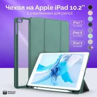 Чехол-обложка для Apple iPad 7/iPad 8/iPad 9 10.2