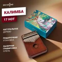 Музыкальный инструмент калимба DR SOUND, калимба 17 нот с гравировкой Орнамент коричневая