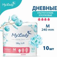 Прокладки женские MY LADY ультратонкие дневные, Silky Soft, размер М, 10 шт