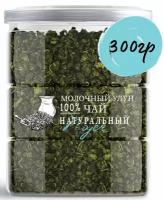 Чай молочный улун листовой 300 гр, Китайский зеленый чай, Молочный Оолонг, Дзинь Сюань чай листовой рассыпной для похудения