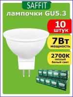 Лампа светодиодная Saffit SBMR1609 55085, GU5.3, MR16