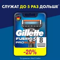 Сменные кассеты для бритья Gillette Fusion5 ProGlide, 8 шт