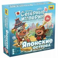 Настольная игра ZVEZDA Поселенцы. Северные империи Японские острова