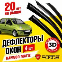 Дефлектор окон Cobra Tuning Дефлекторы окон Cobra Tuning для DAEWOO MATIZ I 1998-2015, ветровики на окна накладные, D10198 для Daewoo Matiz