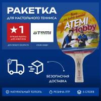 Ракетка для настольного тенниса Atemi Hobby