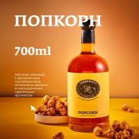 Сироп для кофе и коктейлей, десертов и выпечки Herbarista, Попкорн Popcorn, 700 мл