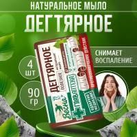 ПКК Весна Главаптека мыло дегтярное туалетное твердое кусковое