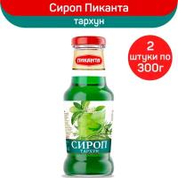 Сироп Тархун для кофе коктейлей чая 250 мл 2 штуки