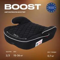 Бустер автомобильный детский MOWBaby Boost 1034 группа 2-3 от 3 до 12 лет вес 15-36 кг, Black