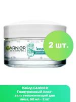 GARNIER Гиалуроновый Алоэ-гель увлажняющий для лица