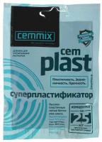 CEMMIX CemPlast суперпластификатор концентрат саше (0,05кг) / CEMMIX CemPlast суперпластификатор добавка для строительных растворов концентрат саше (0