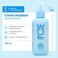 ICE Professional Aqua Cruch праймер для волос увлажняющий