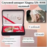 Усилитель звука Xingma 909E, цвет: бежевый