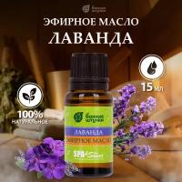 Банные штучки эфирное масло SPA & Sauna Лаванда