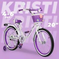 Велосипед детский Kristi 20