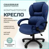 Компьютерное кресло для дома и офиса CHAIRMAN HOME 434 в черном пластике, велюр, синий