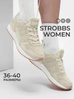 Кроссовки STROBBS, размер 38, бежевый